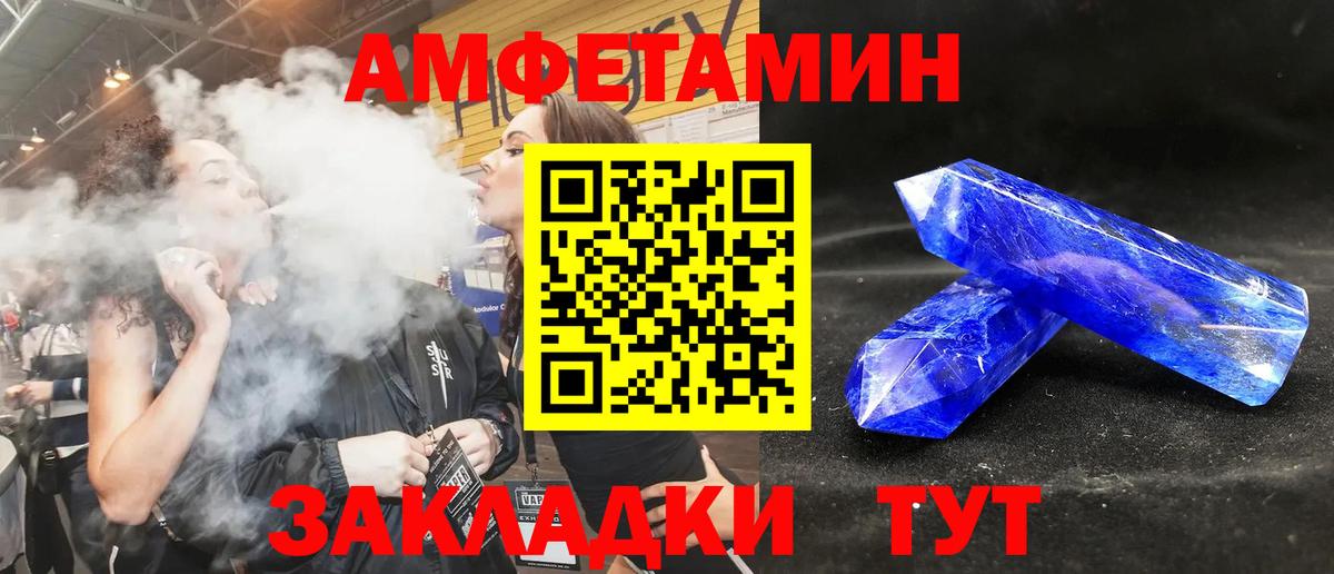 Amphetamine  Амфетамин 97%  АМФ  Вход с VPN  Великий Устюг 