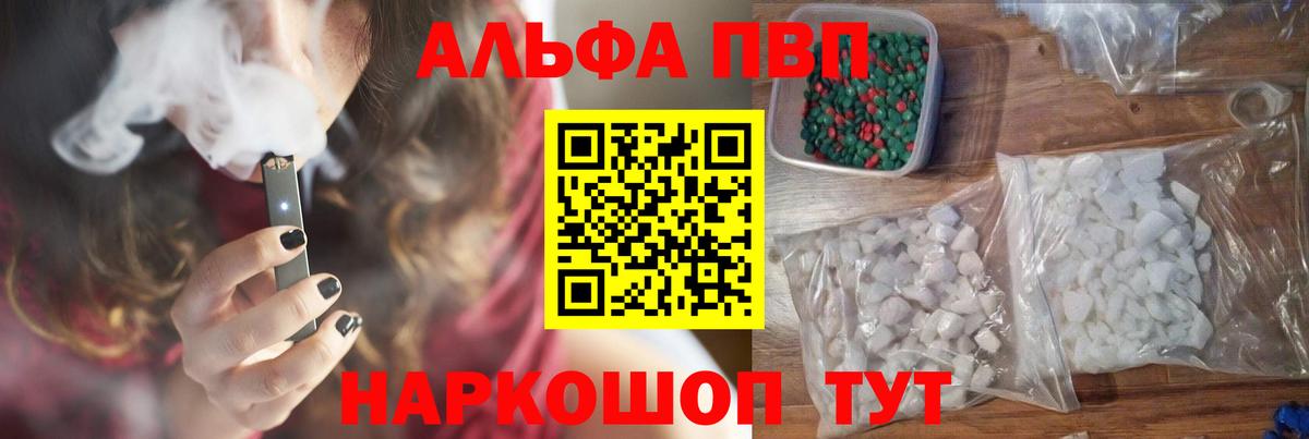 А ПВП кристаллы Великий Устюг