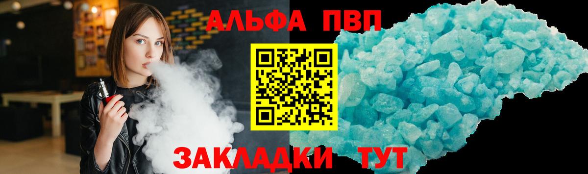 Alpha PVP  Alpha-PVP VHQ  Alpha PVP кристаллы  Вход с VPN  Alpha-PVP СК КРИС  Великий Устюг 