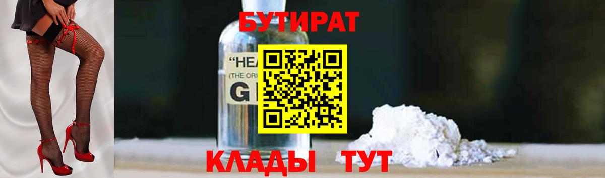 Великий Устюг  Бутират BDO  Вход с VPN 