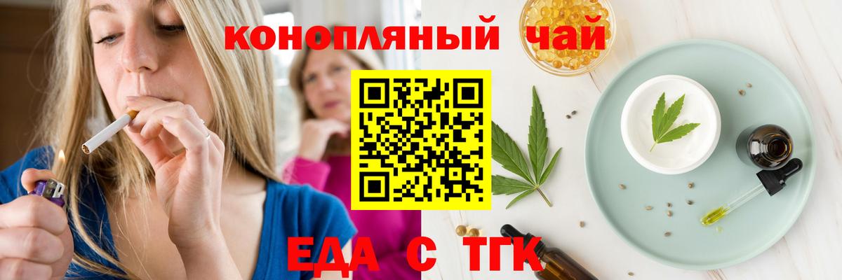 Великий Устюг  Печенье с ТГК марихуана  Вход с VPN 