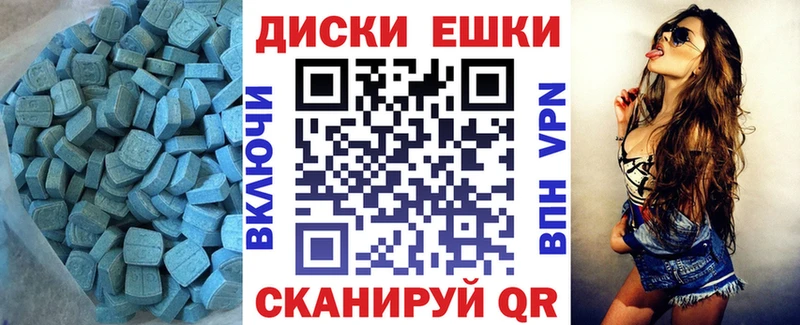 Экстази MDMA Великий Устюг