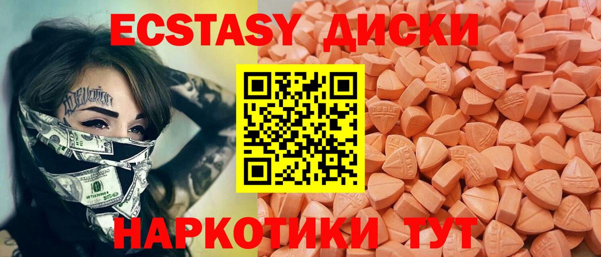 Ecstasy 300 mg Великий Устюг