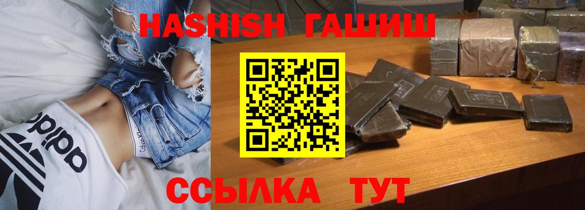 ГАШ гарик  Вход с VPN  Великий Устюг  ГАШИШ Premium 