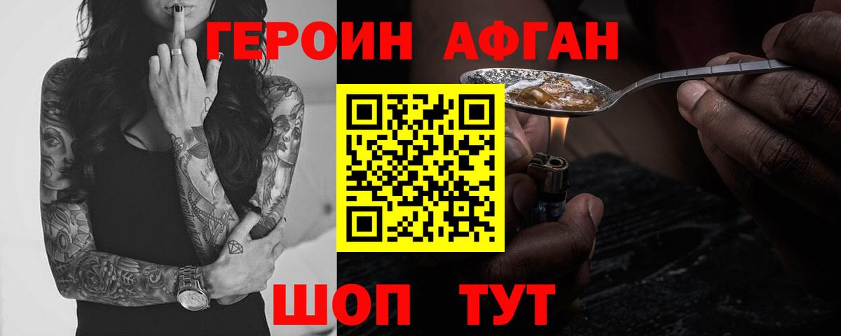 Великий Устюг  Героин белый  Вход с VPN 