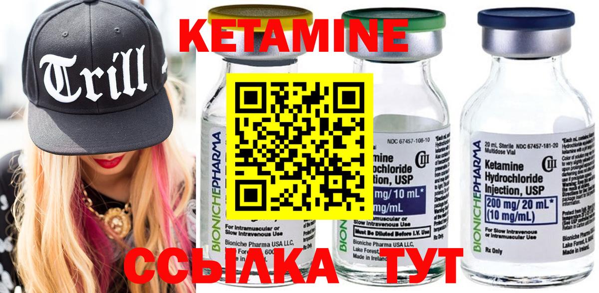 Кетамин ketamine  Вход с VPN  Великий Устюг 