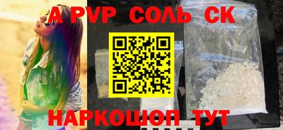 соль курить ск Вязьма