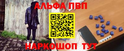 Альфа ПВП Вышний Волочёк