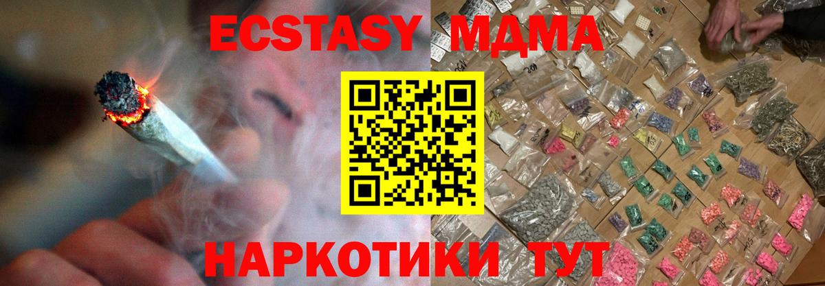 МДМА VHQ  Вход с VPN  Великий Устюг  МДМА crystal 