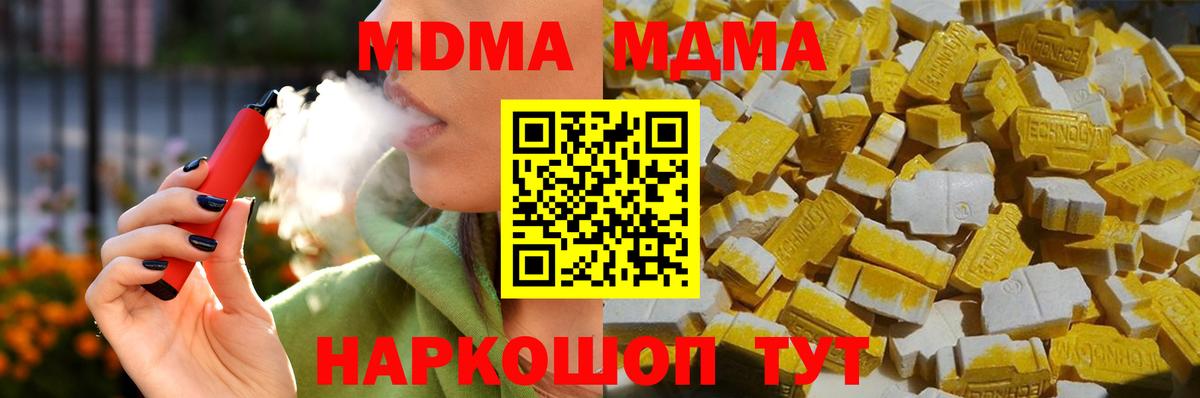 МДМА молли Великий Устюг