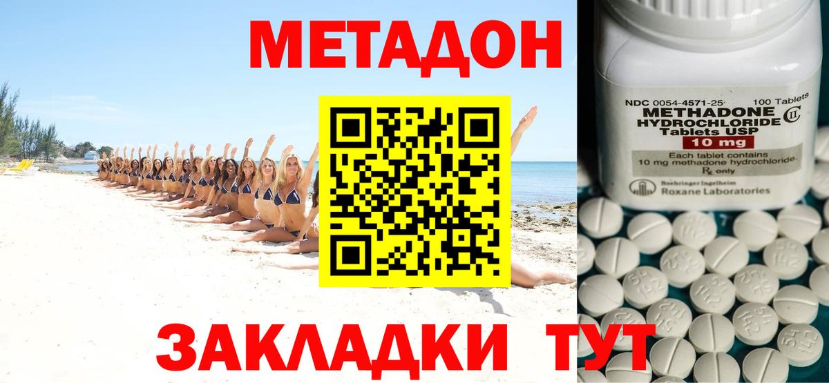 МЕТАДОН кристалл  Вход с VPN  Великий Устюг  ОМГ ОМГ ссылка  МЕТАДОН белоснежный 