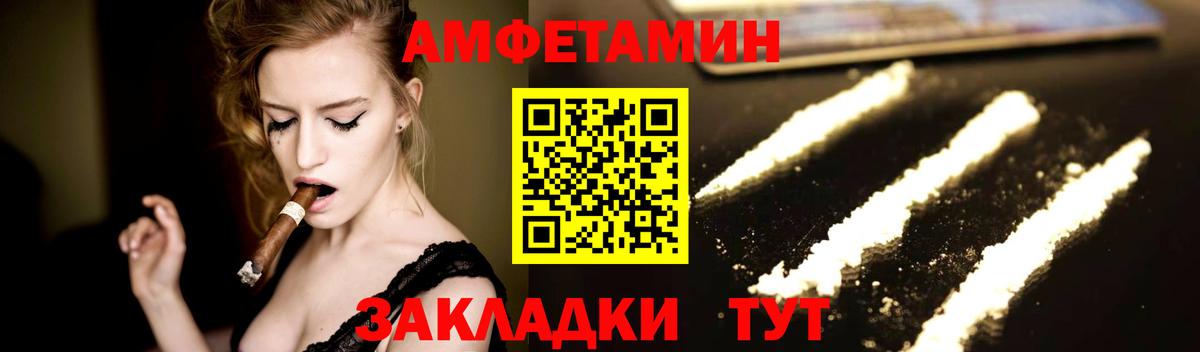 МЕТАМФЕТАМИН витя Великий Устюг