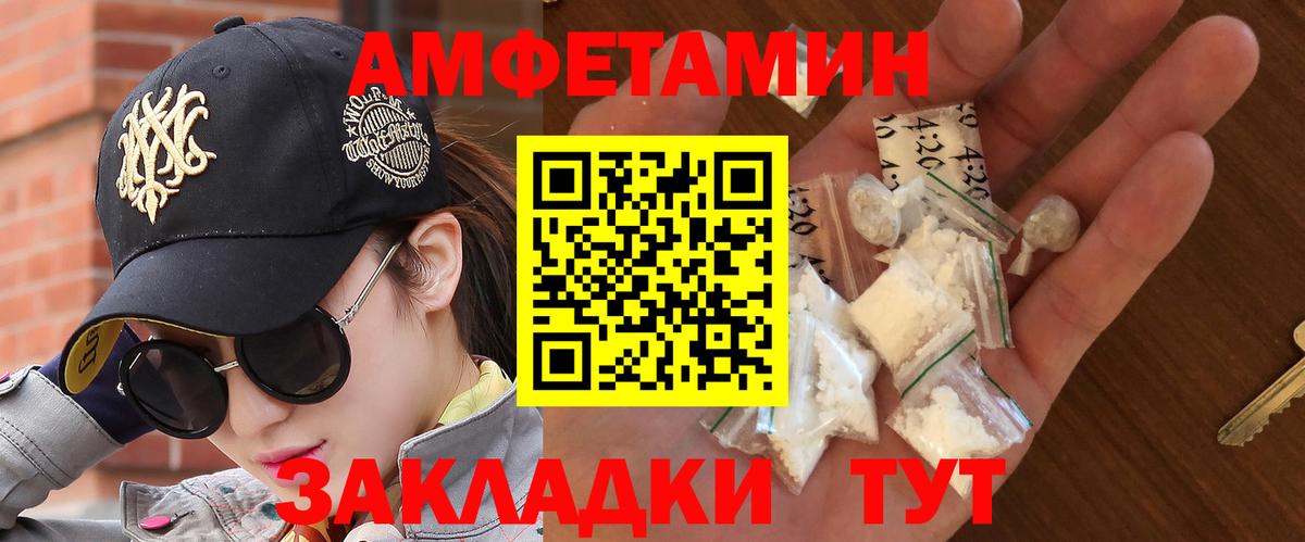 Великий Устюг  Первитин пудра  Метамфетамин  Первитин пудра  Вход с VPN 
