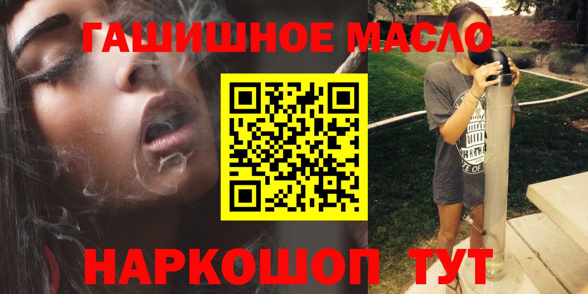 Великий Устюг  ТГК вейп  Вход с VPN  ТГК THC oil 