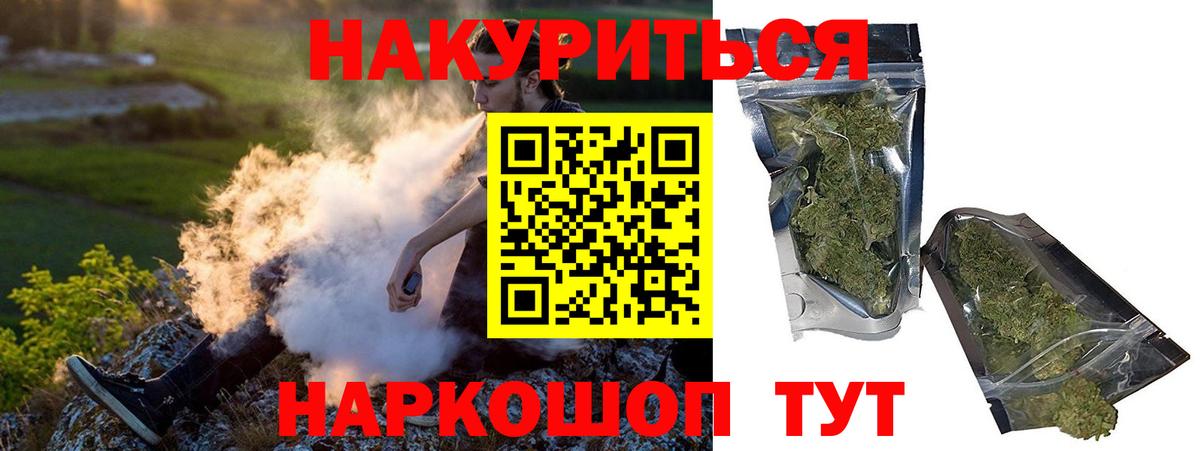 Бошки марихуана семена  Канабис семена  Конопля Ganja  Вход с VPN  Великий Устюг 